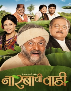 Narbachi Wadi Movie Poster