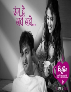 Coffee ani barach kahi Movie Poster