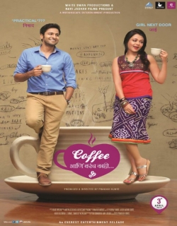 Coffee ani barach kahi Movie Poster
