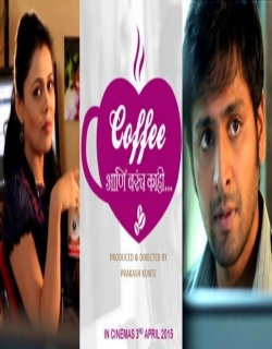 Coffee ani barach kahi (2015) - Marathi