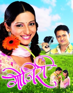 Gojiri (2007) - Marathi