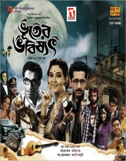 Bhooter Bhabishyat Movie Poster