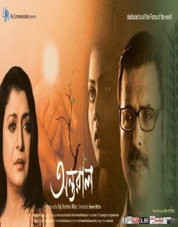 Antaraal (2013) - Bengali