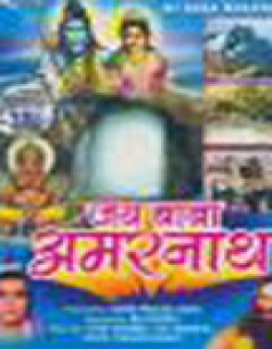 Jai Baba Amarnath (1983) - Hindi