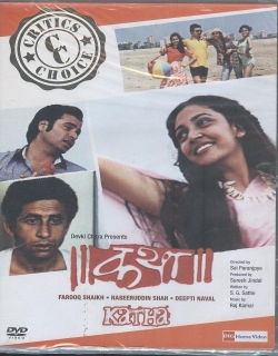Katha (1983) - Hindi