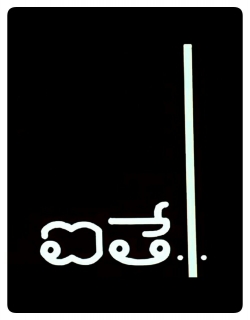 Aithe (2003) - Telugu