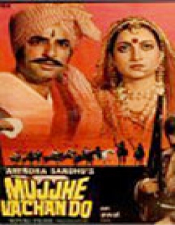 Mujhe Vachan Do (1983) - Hindi