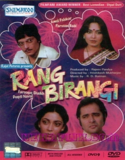 Rang Birangi (1983) - Hindi