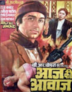 Aaj Ki Awaaz Movie Poster