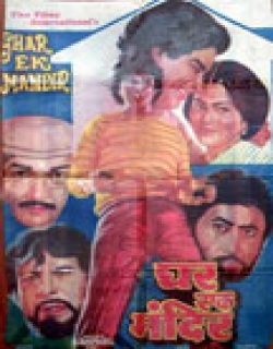 Ghar Ek Mandir (1984)