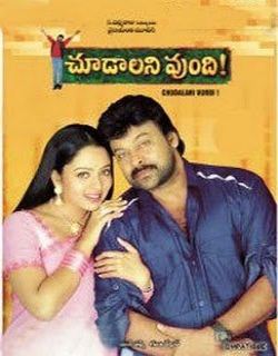 Choodalani Vundi (1998) - Telugu