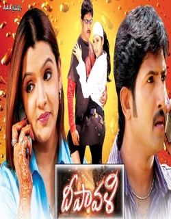 Deepavali (2008) - Telugu