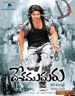 Desamuduru (2007) - Telugu