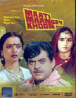 Maati Maangey Khoon (1984) - Hindi
