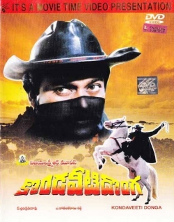 Kondaveeti Donga Movie Poster
