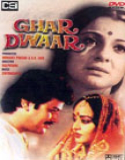 Ghar Dwaar (1985) - Hindi