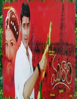 Murari (2001) - Telugu