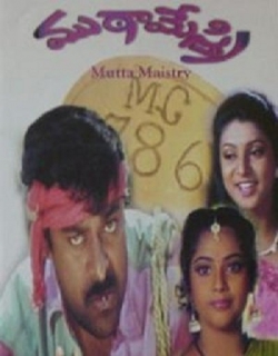 Mutamestri (1993) - Telugu