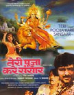 Teri Pooja Kare Sansaar Movie Poster
