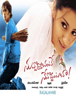 Nuvvostanante Nenoddantana (2005)