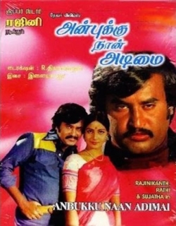 Anbukku Naan Adimai (1980) - Tamil