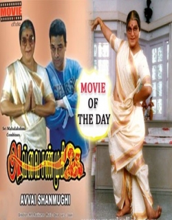 Avvai Shanmugi (1996) - Tamil