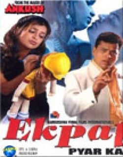 Ek Pal (1986) - Hindi