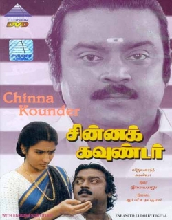 Chinna Gounder Movie Poster