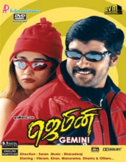 Gemini (2002)