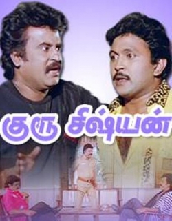 Guru Sisyan (1988) - Tamil