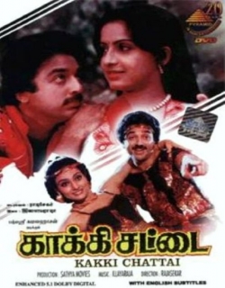 Kaakki Sattai (1985)