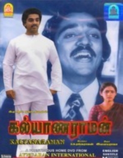Kalyanaraman Movie Poster