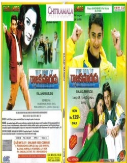Raja Kumarudu (1999)