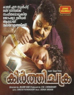 Keerthi Chakra (2006) - Tamil