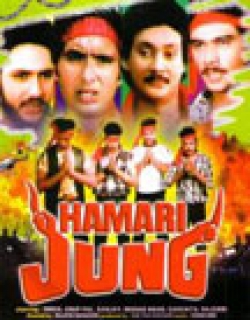 Hamari Jung (1987) - Hindi