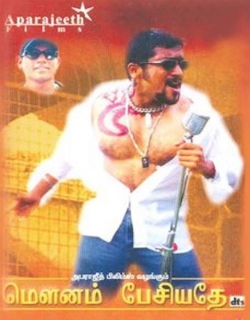 Mounam Pesiyadhe Movie Poster