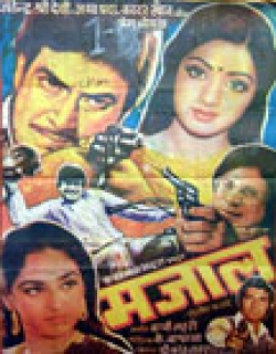 Majaal (1987) - Hindi