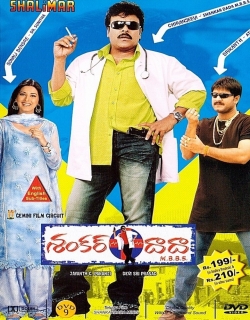 Shankar Dada MBBS Movie Poster