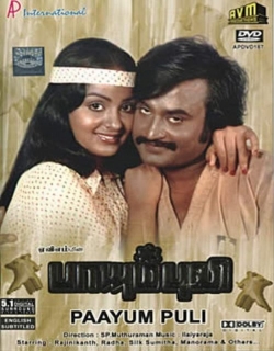 Paayum Puli (1983)