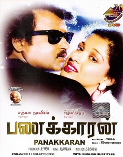 Panakkaran (1990) - Tamil