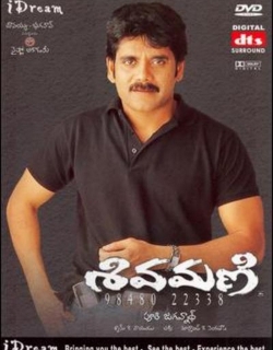 Shivamani (2003) - Telugu