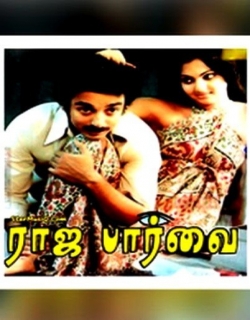 Raaja Paarvai (1981) - Tamil