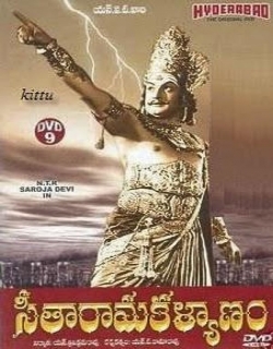 Sri Seetha Rama Kalyanam Movie Poster