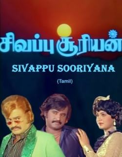 Sivappu Sooriyan (1983) - Tamil