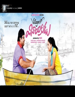 Village Lo Vinayakudu Movie Poster