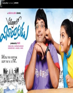 Village Lo Vinayakudu Movie Poster