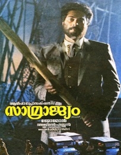 Samrajyam (1990) First Look Poster
