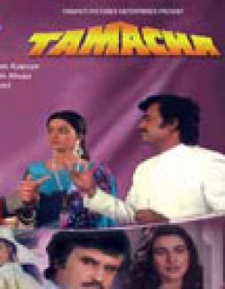 Tamacha (1988) - Hindi
