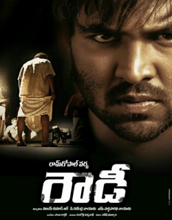 Rowdy (2014) - Telugu