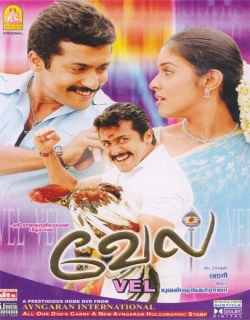 Vel (2007) - Tamil